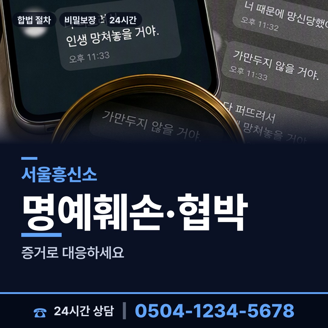 서울 내곡동 부인외도흥신소 상담 안내