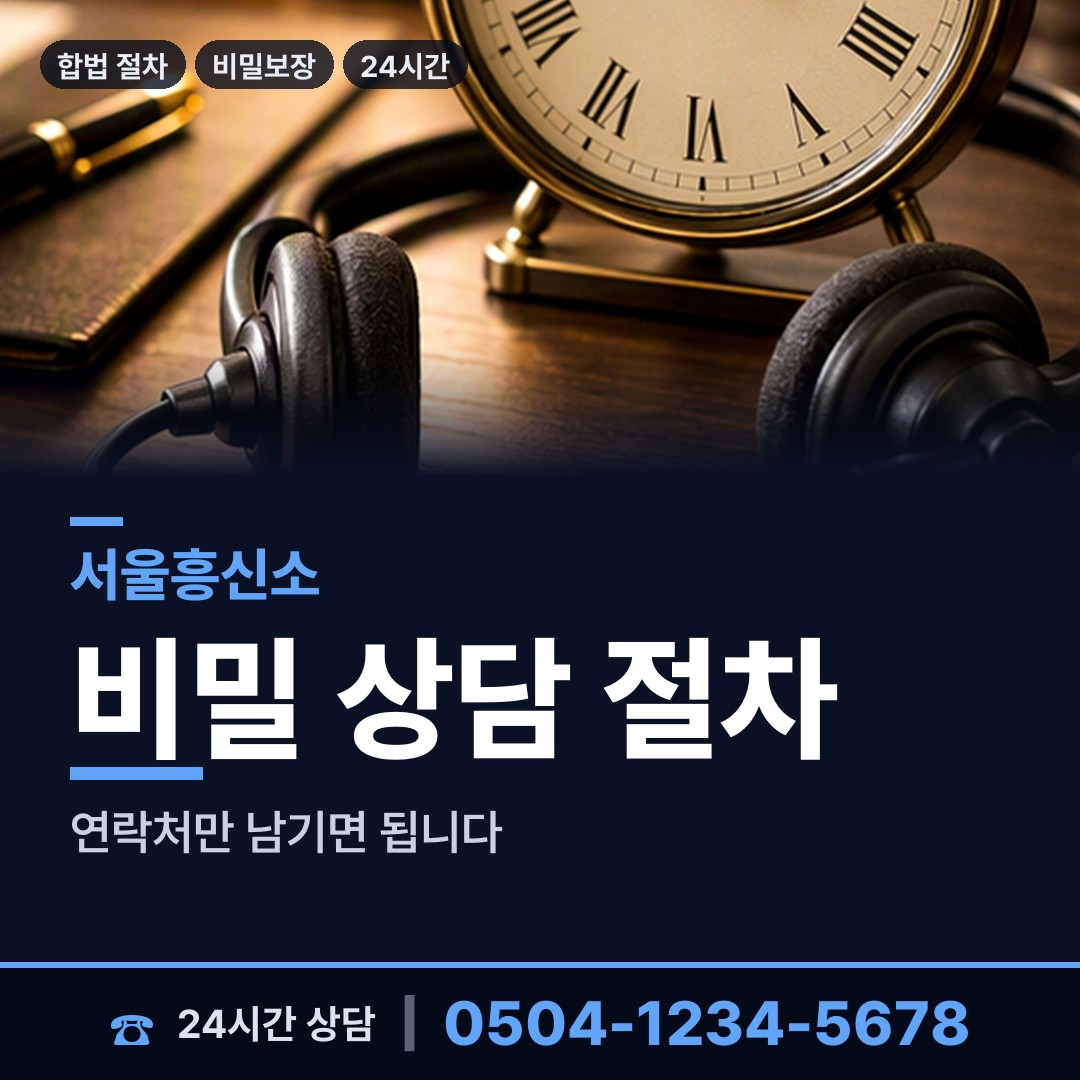 서울 내곡동 심부름센터비용 상담 안내