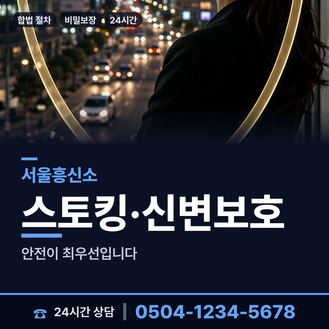 서울 내곡동 심부름센터비용 상담 안내