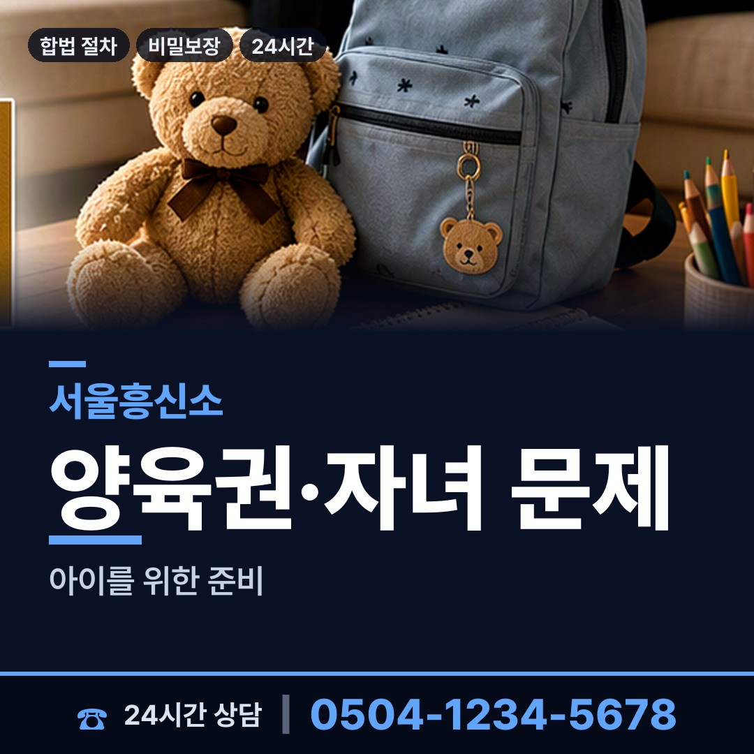 서울 내곡동 외도상대신원 상담 안내